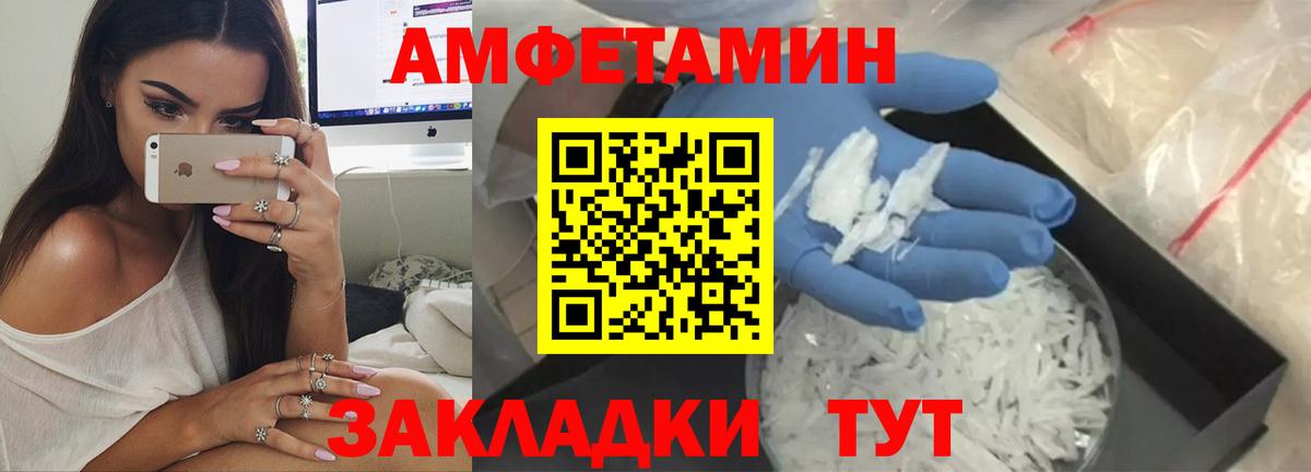 Амфетамин VHQ Новотроицк