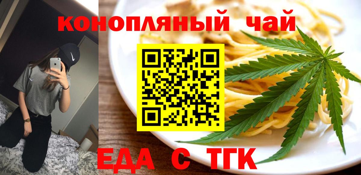 Canna-Cookies марихуана  Вход с VPN  Новотроицк 
