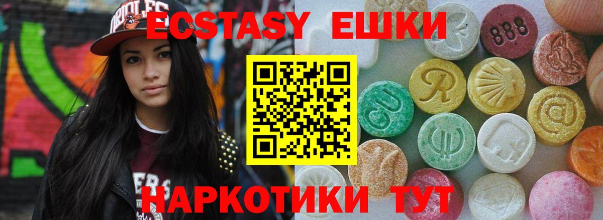 Экстази TESLA Новотроицк
