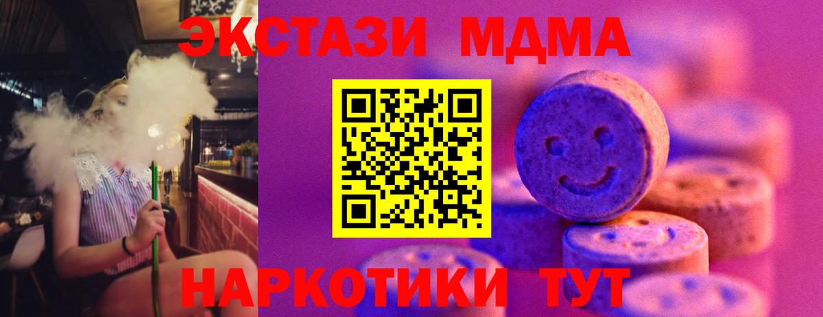цена наркотик  Ecstasy  Новотроицк  Экстази бентли  Вход с VPN  Экстази 280мг 