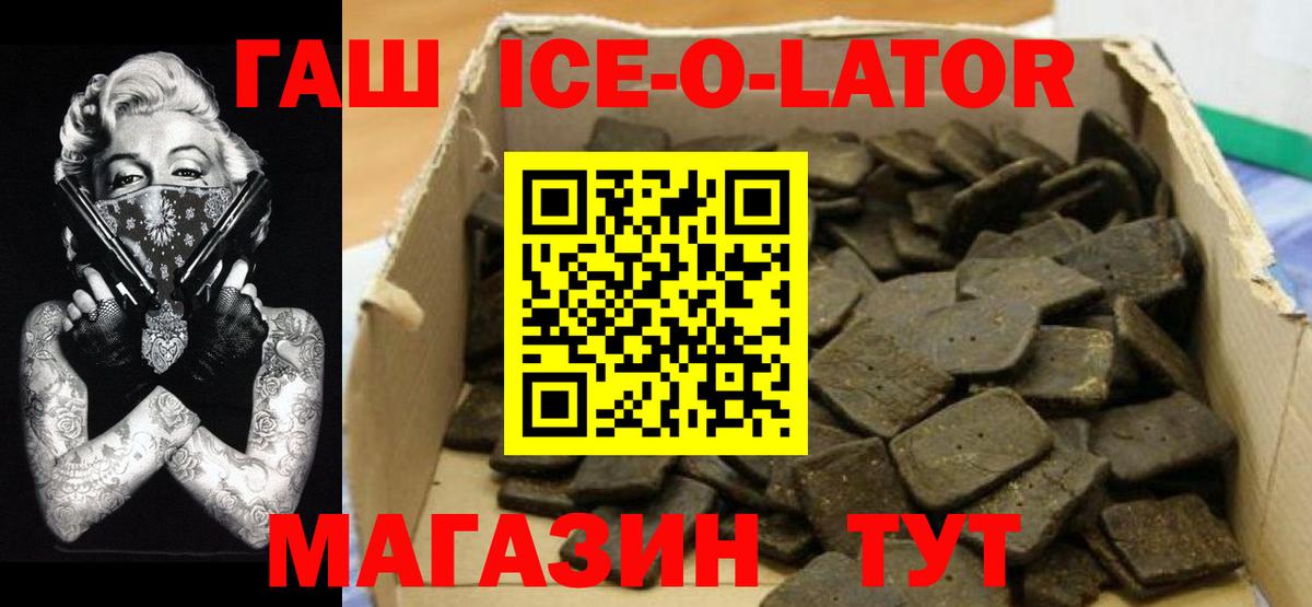 Новотроицк  ГАШ убойный  Вход с VPN  Гашиш  ГАШ hashish 