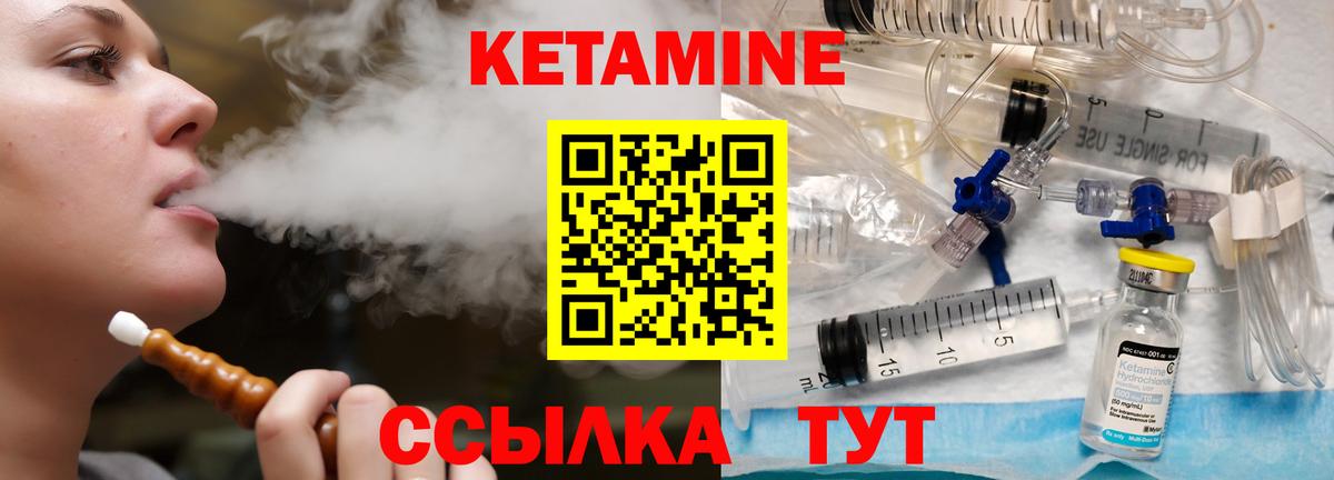 Новотроицк  КЕТАМИН VHQ  КЕТАМИН ketamine  Вход с VPN 