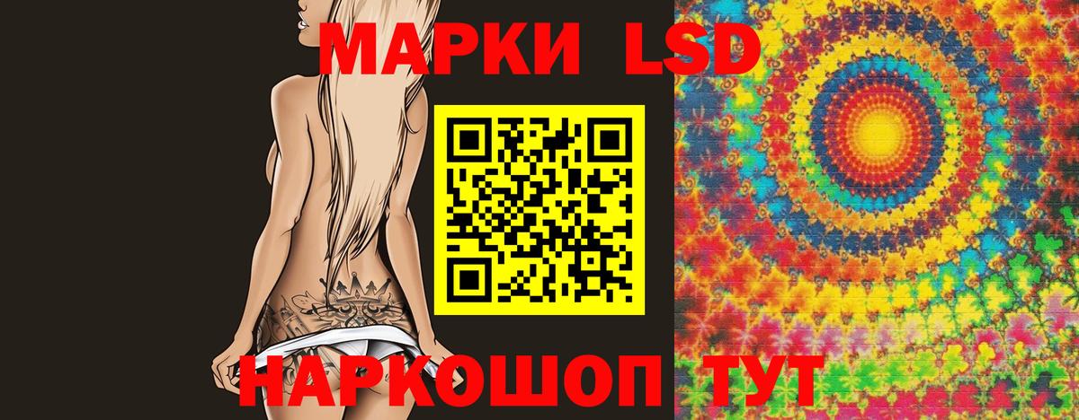 ЛСД экстази кислота Новотроицк