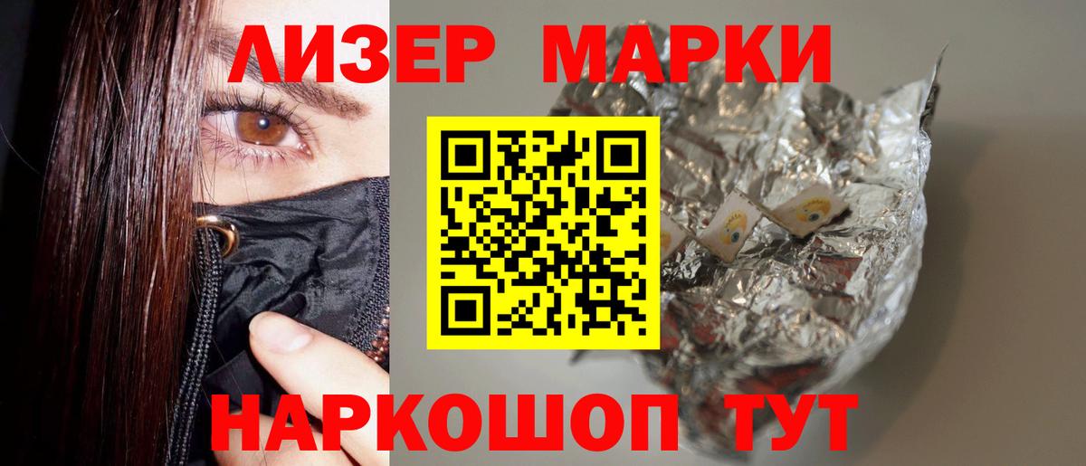 Лсд 25 экстази кислота  Вход с VPN  LSD-25 экстази  Новотроицк 
