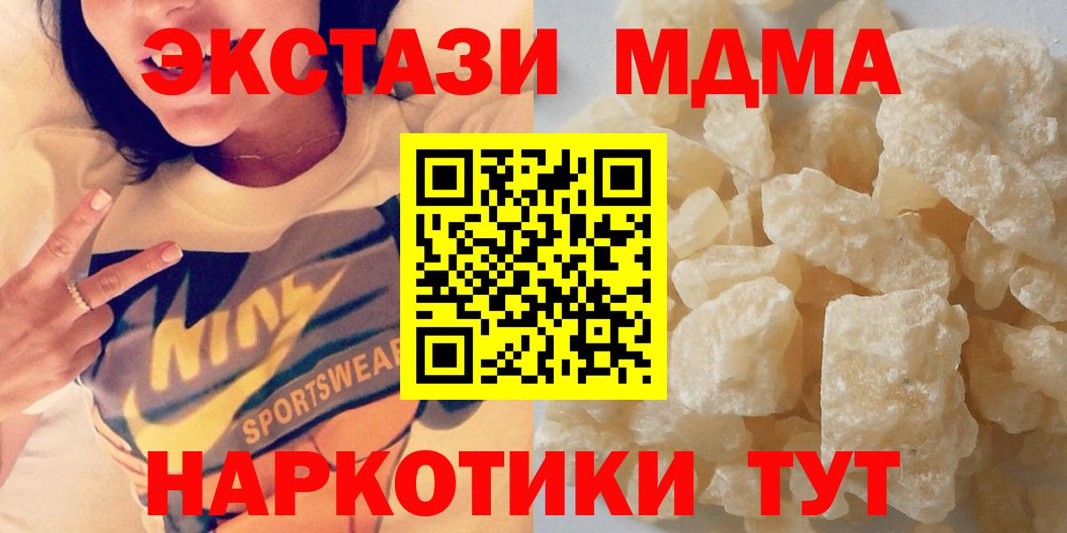МДМА VHQ Новотроицк