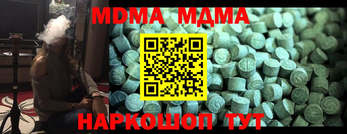 MDMA  MDMA VHQ  Новотроицк  Вход с VPN  MDMA crystal 