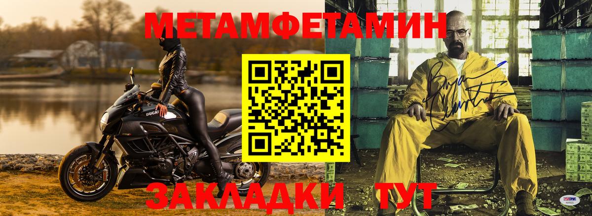 Новотроицк  Первитин Декстрометамфетамин 99.9%  Вход с VPN 