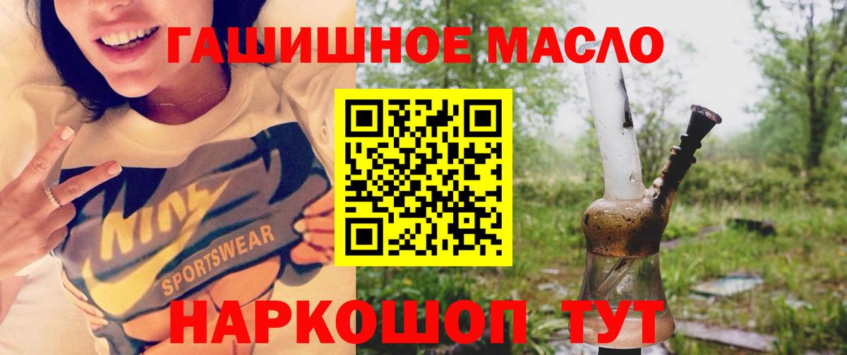 ТГК вейп Новотроицк