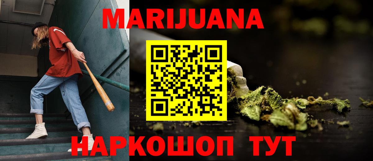 Каннабис планчик Новотроицк